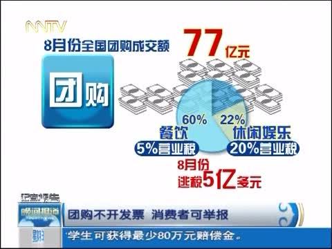 晚间报道 《晚间报道-内蒙古》 20140928