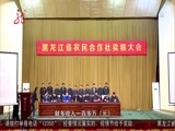 全省新闻联播 《全省新闻联播》 20161128