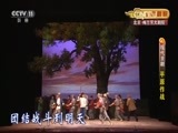 CCTV空中剧院 《CCTV空中剧院》 20150912 现代京剧《平原作战》 1/2