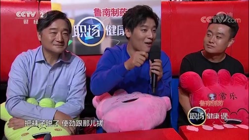职场健康课 《职场健康课》 20181016 给双脚消消气