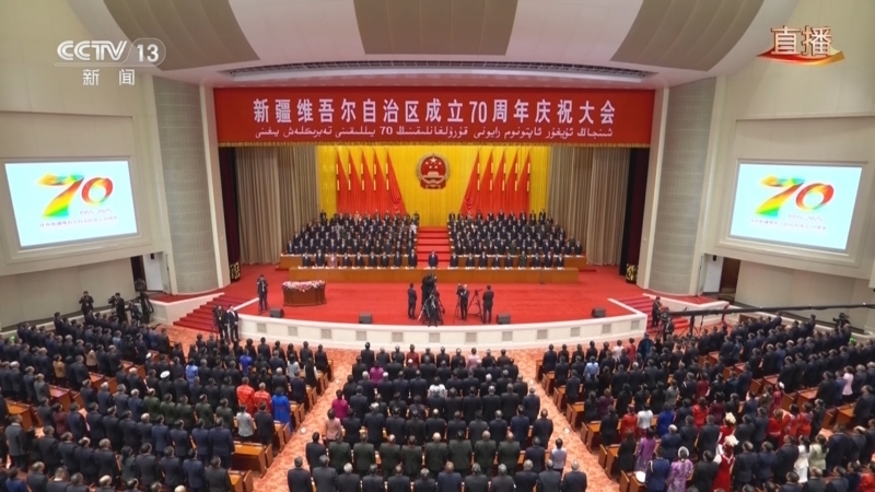 《新疆维吾尔自治区成立70周年庆祝大会特别报道》 20250925