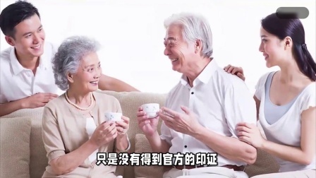 民生财产早知道第二季 24年养老金的涨幅会是多少呢？预计有可能会是3.6%吗？