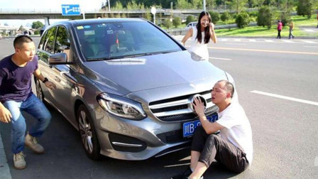 为什么碰瓷者不敢对豪车下手？