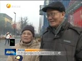 新视界 《新视界》 20170203