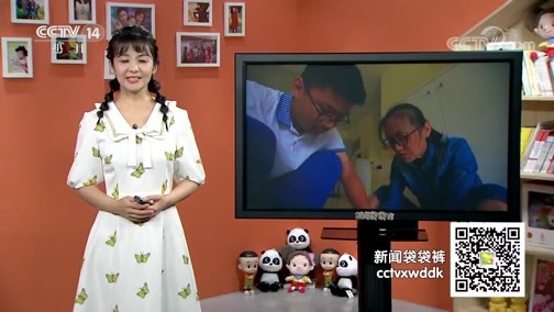 新闻袋袋裤 《新闻袋袋裤》 20191021