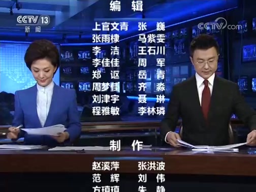 新闻联播 《新闻联播》 20190630 19:00