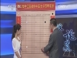 棋牌乐 《纹枰论道》 20140917