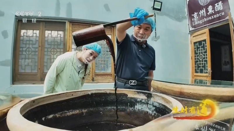 生财有道 《生财有道》 20260805 一醋一面“酸”出亿万财