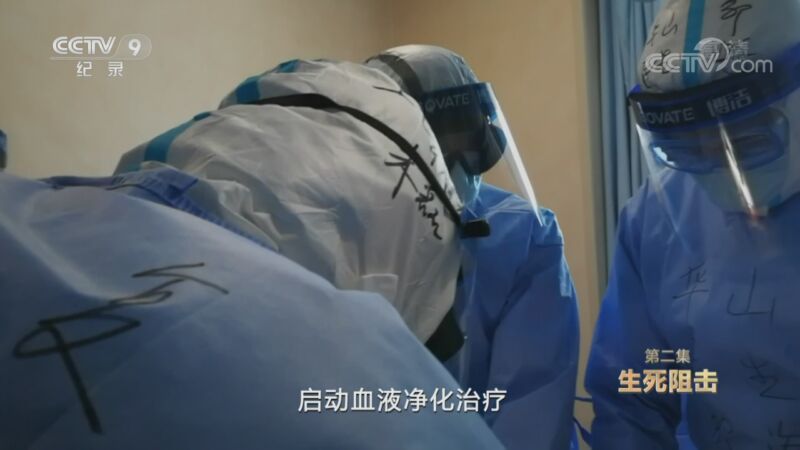 《同心战“疫”》 第二集 生死阻击