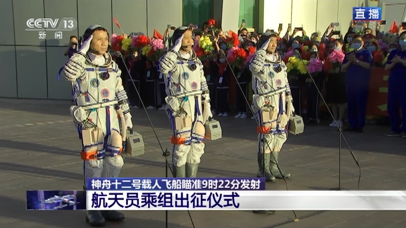 《中国空间站航天员进驻》 20210617 1
