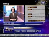 热线12 《热线12》 20180207