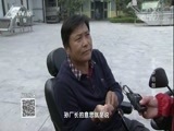 我爱发明 《我爱发明》 20180228 味道中的创新2