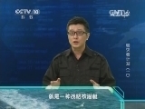 走近科学 《走近科学》 20140708 毁灭者计划（二）