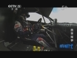 赛车时代 《赛车时代》 20130724