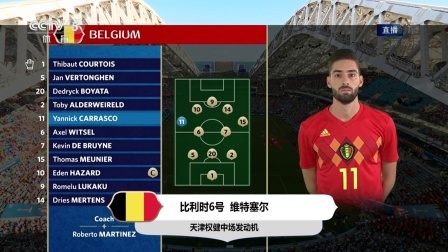 世界杯星闻 中超球员在俄罗斯 卡拉斯科