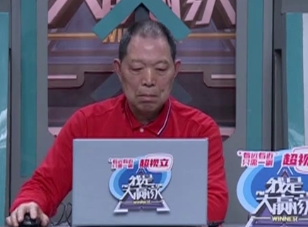 我是大赢家 我是大赢家20250425期