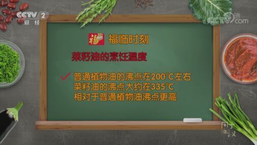 回家，吃饭 《回家吃饭》 20200817 人气街头小吃在家做 伤心凉粉 铁板豆腐