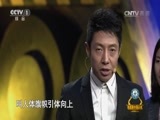 吉尼斯中国之夜 《2016吉尼斯中国之夜》 20160903 精编版 17:08