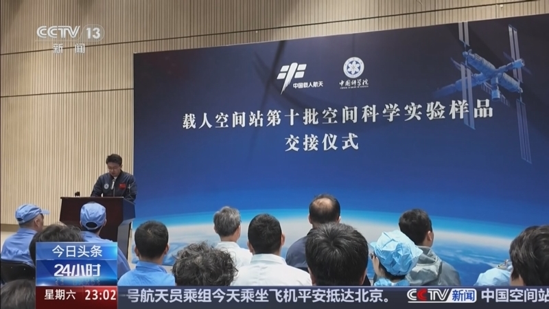 24小时 《24小时》 20260530
