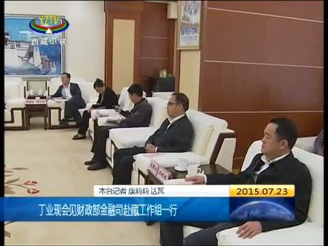 西藏新闻联播 《西藏新闻联播》 20150723
