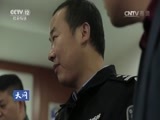 天网 《天网》 20170131 警察的故事·致命一击