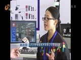 山东新闻联播 《山东新闻联播》 20151011