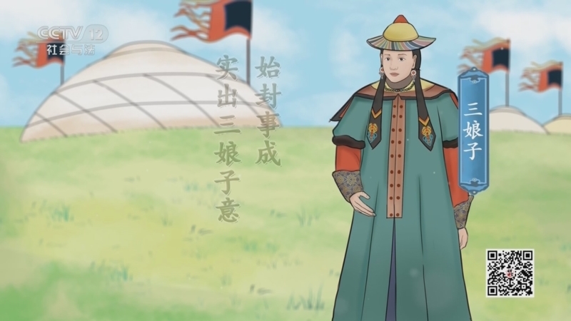 法律讲堂 《法律讲堂(文史版)》 20231127 婚姻往事·嫁给祖孙三代的王妃