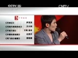 民歌&middot;中国 《民歌中国》 20150514