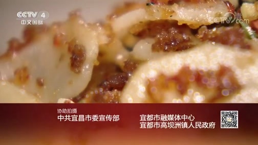 远方的家 《远方的家》 长江行（51） 水色清明在宜都 20191018