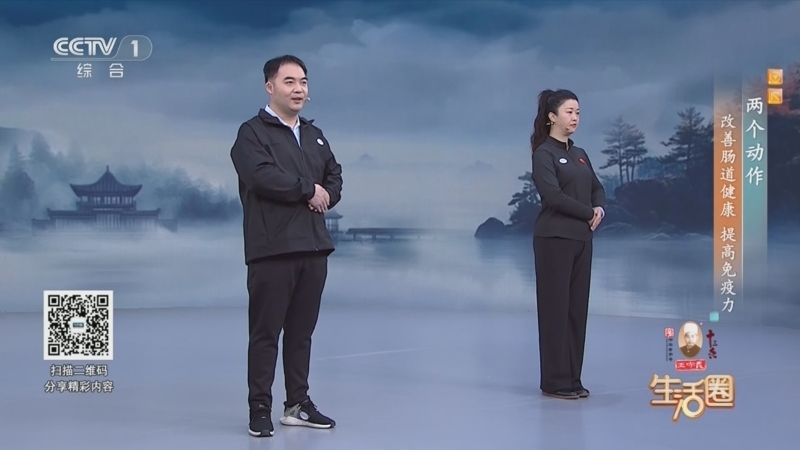 《生活圈》 20251225