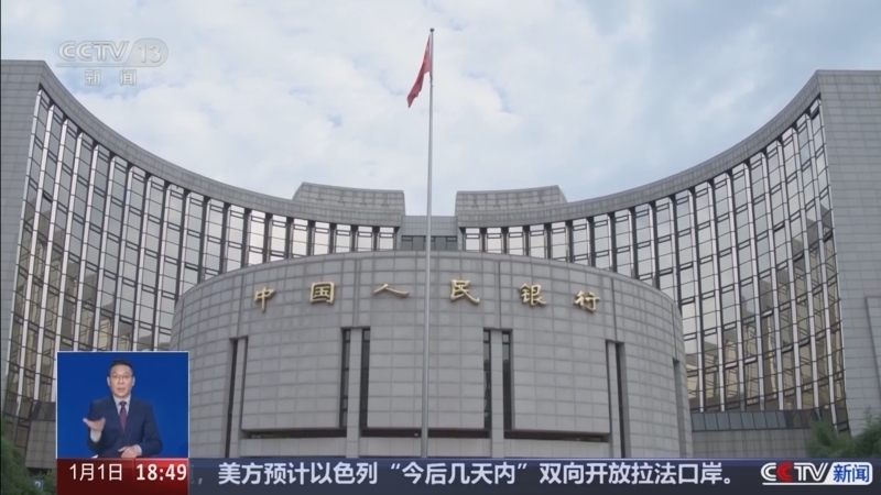 共同关注 《共同关注》 20260101