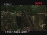 《发现之路》 20111222 非洲纪事 第八集 寻访俾格米人