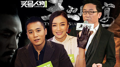 头号人物 《1942》PK《王的盛宴》