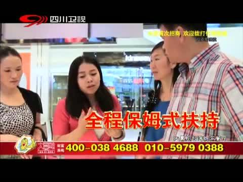 新商界 《新商界》 20140722