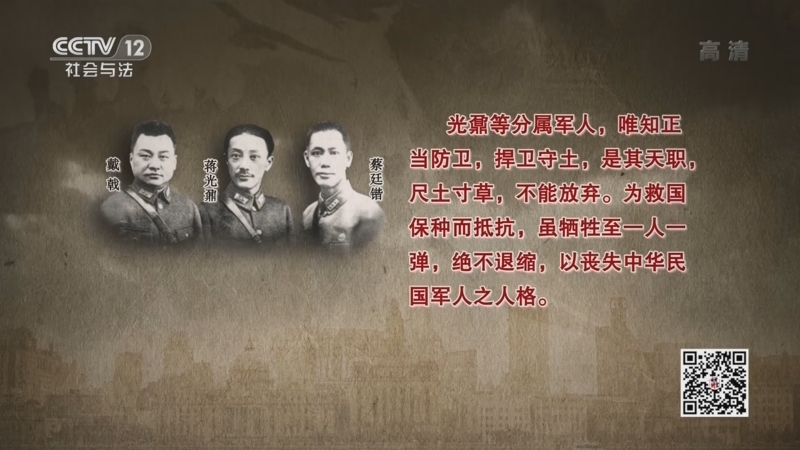 法律讲堂 《法律讲堂(文史版)》 20221116 民国大案·独立旅旅长泄密案（上）