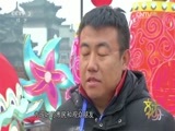 文化十分 《文化十分》 20160219