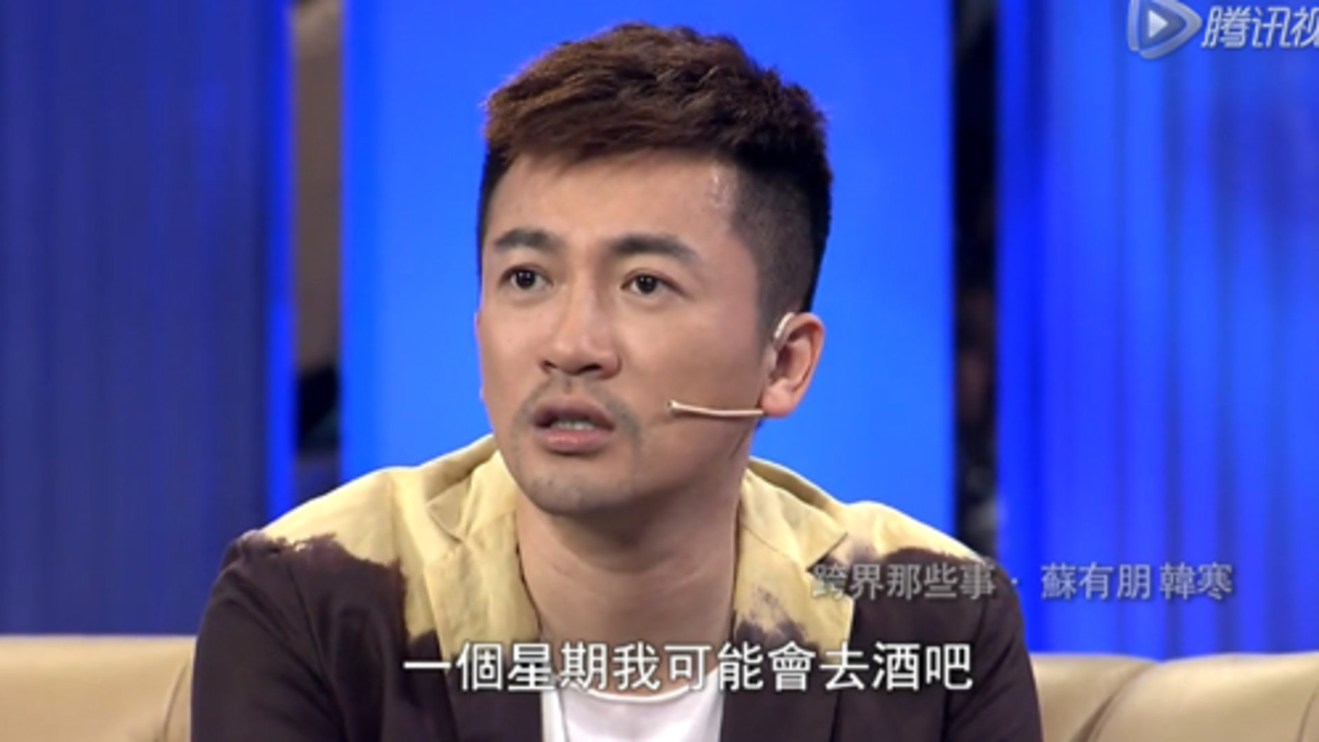 鲁豫有约 跨界那些事·苏有朋韩寒