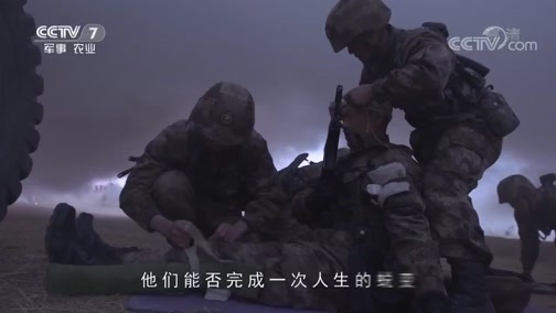 军事纪实 《军事纪实》 20190117 冲关新兵连③成长的足迹