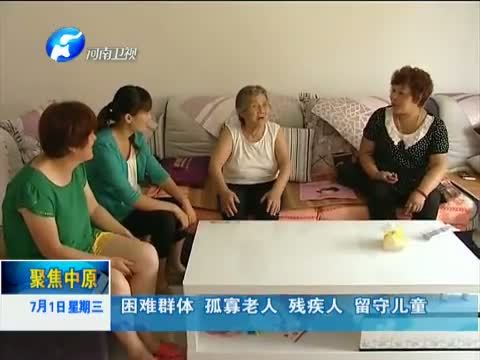 聚焦中原 《聚焦中原》 20150701 党徽在平凡岗位上闪光