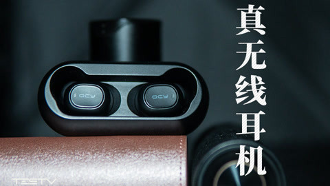 值不值得买 平价真无线耳机好不好用