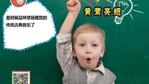 胎教音乐 第14周 黄莺亮翅
