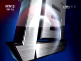 军事报道 《军事报道》 20170603