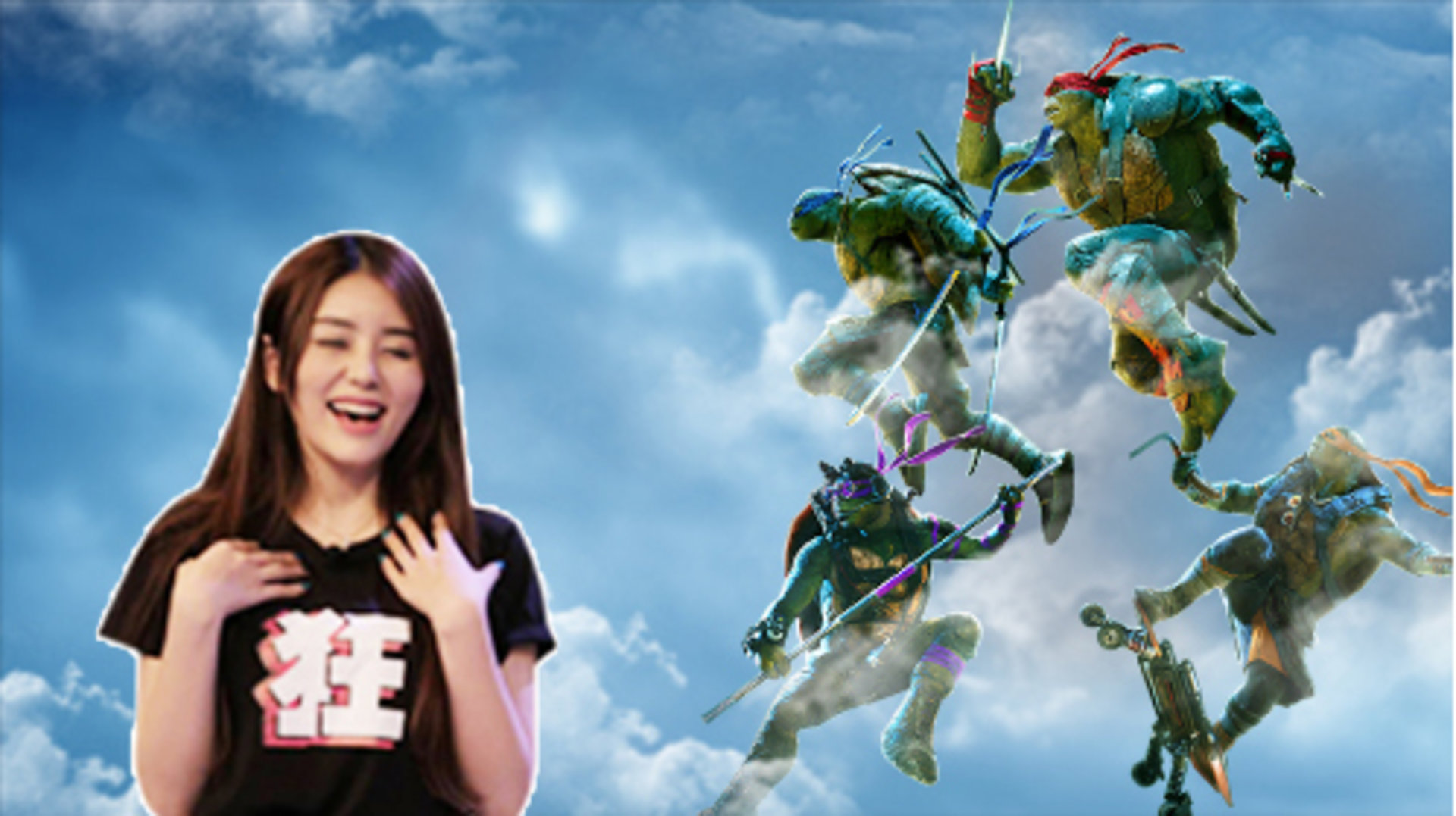 狂爱造 第4期：惊！忍者神龟带美少女上天