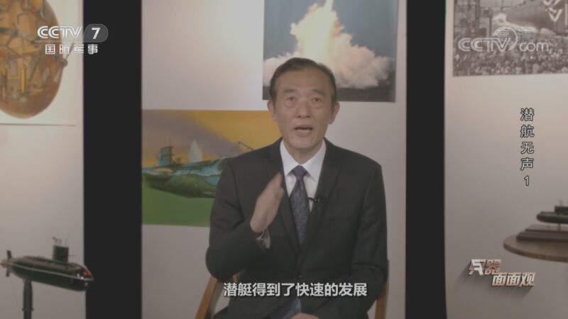 兵器面面观 《兵器面面观》 20200827 潜航无声 1