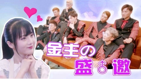 话很多的小姐姐们 爆笑吐槽《甜心软糖》