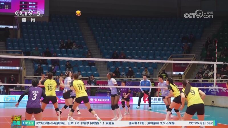 [体坛晨报]完整版 20260114