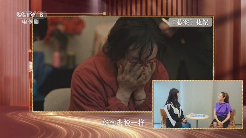 剧说很好看 《剧说很好看》 20260712 《悬案》