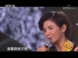 风华国乐 《风华国乐》 20171211