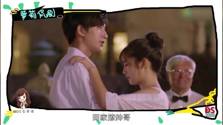 萝莉侃剧 反套路的玛丽苏神剧《恶魔少爷别吻我》鲜肉美女齐聚 269
