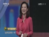 职场健康课 《职场健康课》 20161029 “无声杀手”高血压
